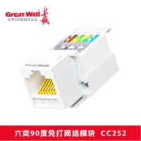 长城 CC252 网络模块  六类90度免打 过福禄克测试 磷铜镀金针脚 经久耐...