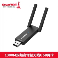 长城CW312 无线网卡 1300M 双频2.4G+5.8G 外置5DBI高增益...