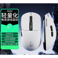 剑圣一族【M890白色】三模游戏鼠标