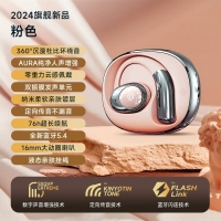 爱国者SK03 云雾粉 蓝牙耳款机开放式气传导挂运耳式