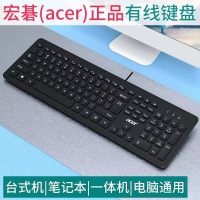 宏基 oak902（黑色）巧克力办公有线键盘