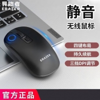 联想异能者  N104无线鼠标