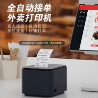 汉印TP586W全自动外卖接单打印机 USB口+蓝牙+Wi-Fi+语音