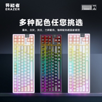 联想异能者 GK87 灰白 三模机械键盘