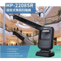 汉印HP-2208SR固定式条码扫描器