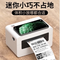 汉印 N31C 80mm热敏标签一联打印机 电脑单机版
