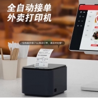 汉印TP586 全自动外卖接单打印机 USB口+蓝牙+语音