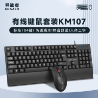 联想异能者KM107有线键鼠套装
