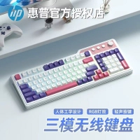惠普 K360玫白紫 三模发光键盘