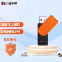 金士顿U盘DTXS 256G橙色 USB3.2旋转电脑U盘