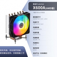 雅俊 X600A  黑色 AMD专用炫彩风扇