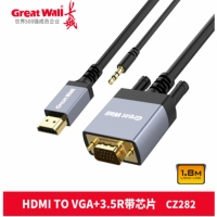 长城CZ282 HDMI转VGA+3.5R带芯片 铝合金款 1.8米