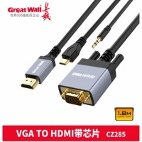 长城CZ285 VGA转HDMI+3.5R+供电带芯片 铝合金款 1.8米