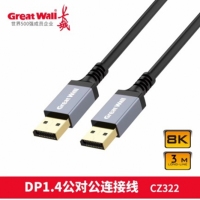 长城CZ322 DP 1.4公对公8K连接线 铝合金款  1.8米