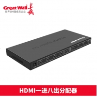 长城CF122 八路（一进八出）HDMI视频信号分配器