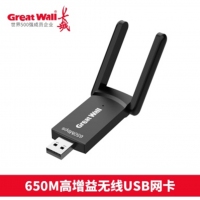 长城CW311 650M无线网卡 双频2.4G+5.8G