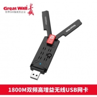 长城CW313 1800M无线网卡  WIFI6 双频2.4G+5.8G