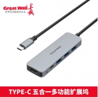 长城CK315 5合1扩展坞 TYPE-C转USB3.0*1+USB2.0*2+PD+HDMI