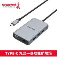 长城CK319 9合1扩展坞 TYPE-C转USB3.0*3+PD+HDMI+VGA+千兆网卡+SD/TF