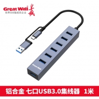 长城CJ276 TYEP-C/USB3.0  HUB*7口集线器 线长1米 铝合金