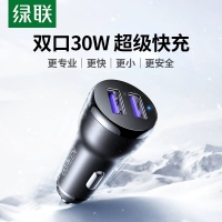 绿联45691车充30W胶壳款双USB接口