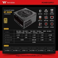 Thermaltake（Tt） GT850W黑色 金牌 850W机箱电源