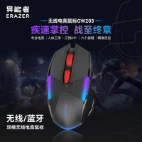 联想异能者GW203 无线双模电竞鼠标