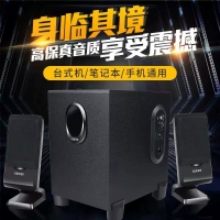 Edifier/漫步者 R101V多媒体电脑音箱2.1笔记本小音响木质低