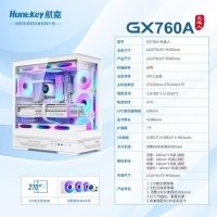 航嘉 GX760A 天选人白色 海景房机箱
