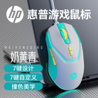 惠普【G360奶黄青】自定义游戏发光鼠标