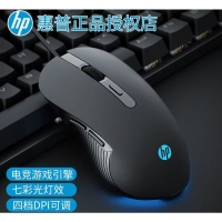 惠普【M280黑色静音】游戏发光鼠标
