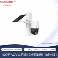 水星4286LH-F4GE 带辅热 免流量4G室外球机太阳能夜视监控无线摄像头