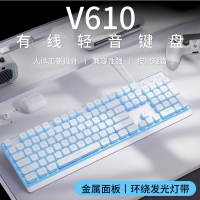剑圣一族【V610白色】金属发光键盘