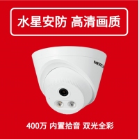 水星 MIPC432W 4mm 400万双光全彩音频半球摄像机