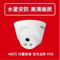 水星 MIPC432PW(POE)2.8mm 400万双光全彩半球音频摄像机