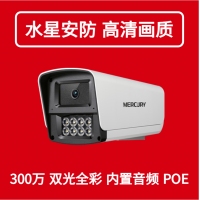 水星 MIPC398PW(POE) 4mm 300万双光全彩音频摄像机