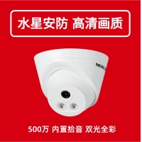 水星 MIPC532W 4mm 500万双光全彩音频半球摄像机