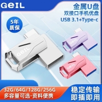 GeIL金邦GP200-128G紫色 G双接口Type-C手机电脑高速U盘