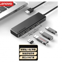联想 E1-A04 线长1米 USB分线器2.0接口高速扩展坞HUB集线器 拓展...