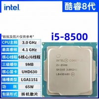 intel/英特尔i5 8500CPU处理器 散片