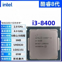 intel/英特尔i5 8400CPU处理器 散片