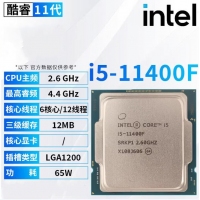 intel/英特尔i5 11400F CPU处理器 散片