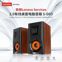联想Services S-D03 2.0有线桌面电脑音箱