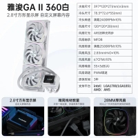 雅浚（ProArtist） GA5二代白 屏显 一体式CPU水冷散热器ARGB
