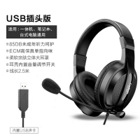 佳合CT-761 电教专用耳麦USB接口