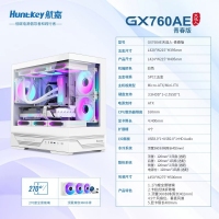 航嘉 GX760AE 天选人 青春版白色 海景房机箱