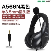 Salar/声籁 A566N 黑色  电脑电竞耳机/耳麦 单口 手机笔记本通用