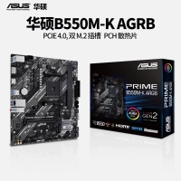 华硕 PRIME B550M-K ARGB 主板
