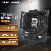 华硕 TUF GAMING B850M-PLUS D5 主板