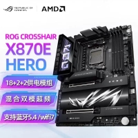 华硕 ROG CROSSHAIR X870E HERO D5 主板
